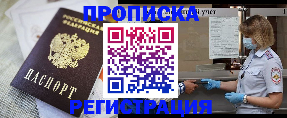 прописка иностранных граждан в Вихоревке
