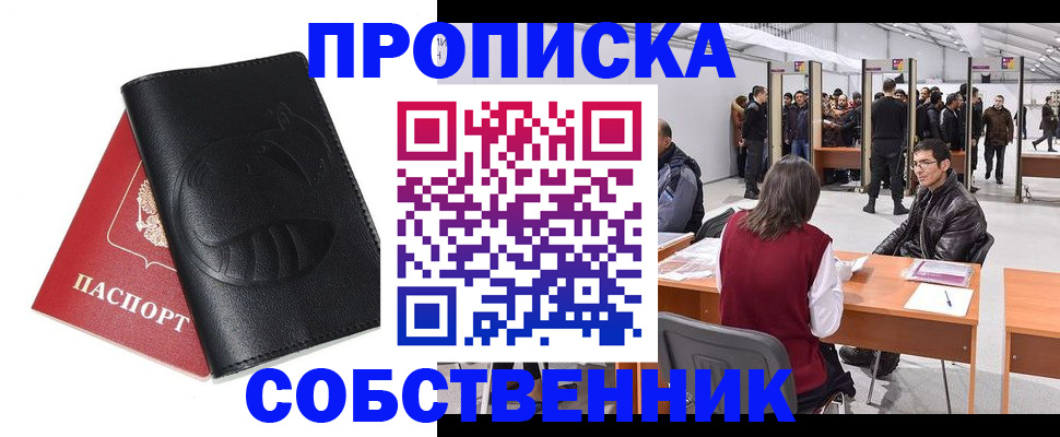 прописка для военкомата в Вихоревке