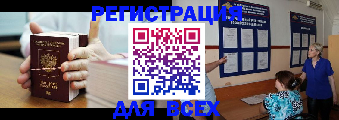 временная регистрация госуслуги в Вихоревке