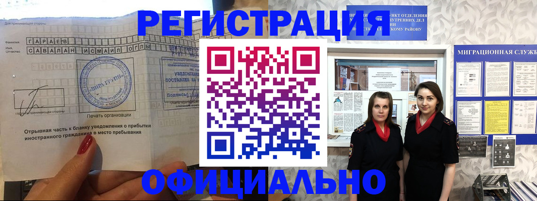 временная регистрация 2025 в Вихоревке