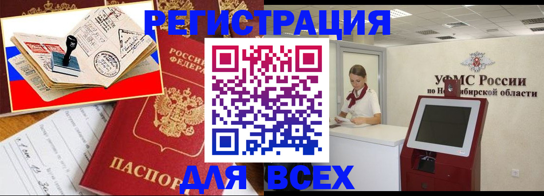 регистрация для школы в Вихоревке
